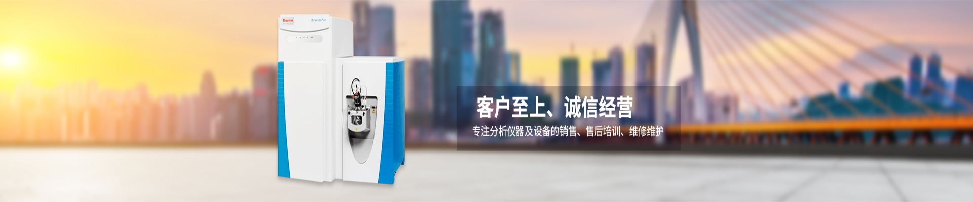 仪器商城