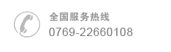 全国服务热线